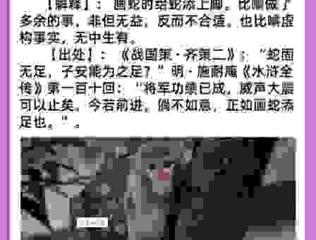 比翼双飞打一生肖是哪个？看这里答案就知道了