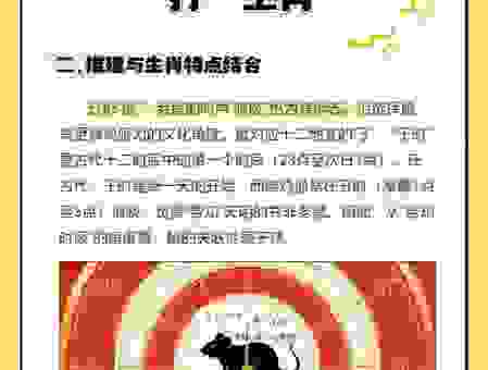 关于四面受敌打一生肖，这几个答案值得一看