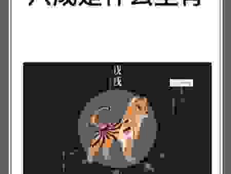 四通八达的生肖是什么?解密你的幸运数字