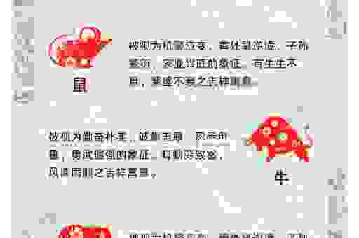 冷若冰霜是什么生肖?这个生肖的人性格特点分析