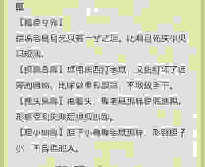 满腹牢骚是什么生肖？别再猜了，答案在这里