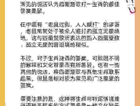 楚楚动人究竟是哪个生肖?内行人来告诉你答案!