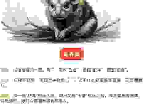 都说无恶不作是什么生肖？看完你就明白了！