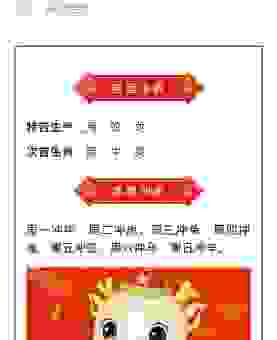 车辙马迹打一生肖啥意思?这些生肖特征很明显