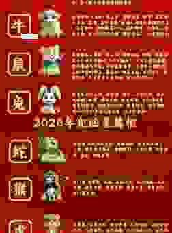 揭秘滔天罪行代表是指什么生肖，这些说法你信吗？