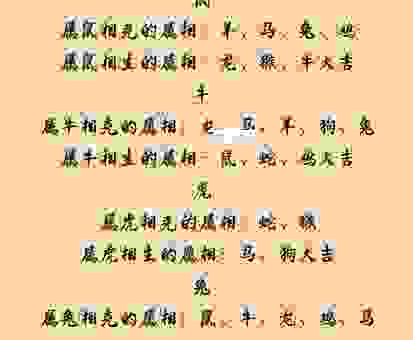出尔反尔是什么生肖？别被这个生肖骗了！