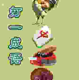 形影不离打一生肖，答案竟然是它，你肯定猜不到