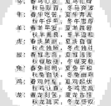 冰壶秋月是什么生肖?这几个生肖最有可能是答案。