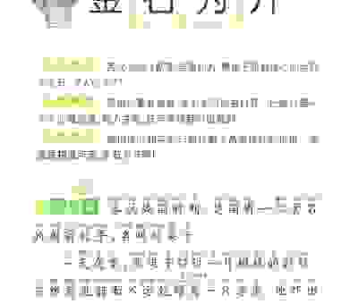 金石为开打一生肖，怎么找？简单方法告诉你！