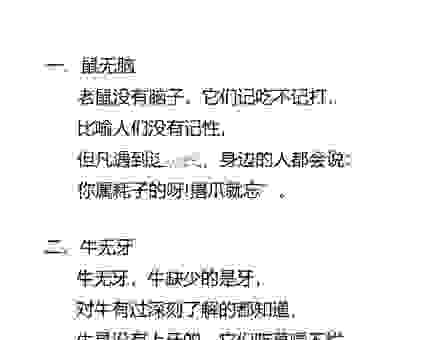 不露声色是什么生肖？揭秘那些深藏不露的生肖！