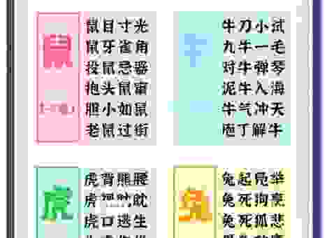 一掷千金开天行是什么生肖？十二生肖里暗藏玄机！