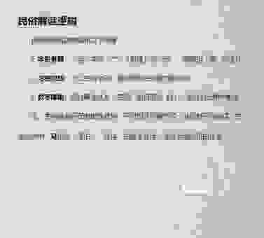 四海为家打一个生肖,你知道是哪个吗?