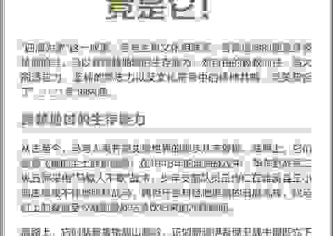 四海为家打一个生肖，你知道是哪个吗？