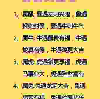 豪门酒肉猜一生肖,这个答案你一定想不到!