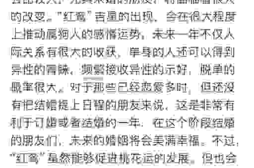 狗年苟延残喘的生肖，下一个命运多舛的会是谁？