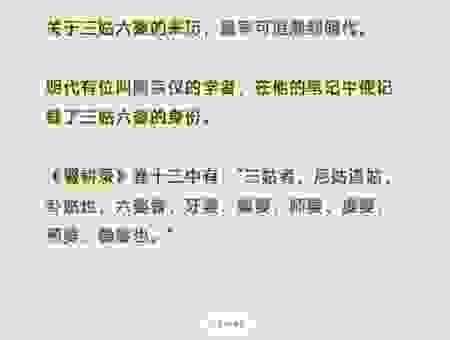 三姑六婆是什么生肖？很多人都不知道的答案在这里！