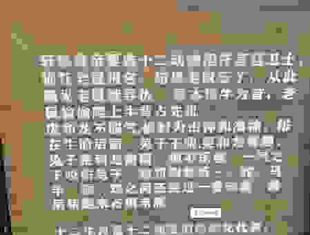 为什么说唐突西施是某个生肖？原因在这里！