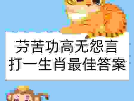 满面春风打一准确生肖是哪个？看完答案你肯定想不到！