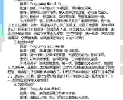揭秘天翻地覆最正确的生肖，看完让你大吃一惊！