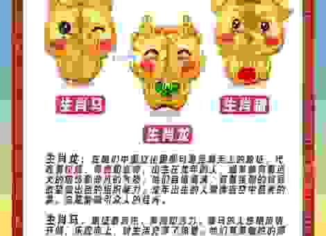 水漫金山是指什么生肖？老一辈人揭示的生肖奥秘