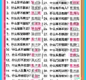 旭日照山亦照水谜语,知道正确生肖答案吗?