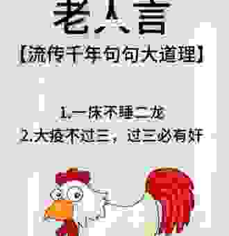 倒行逆施是什么生肖？老一辈人这样说的！