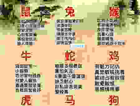 六畜不安是指什么生肖?这些生肖性格最不稳定!
