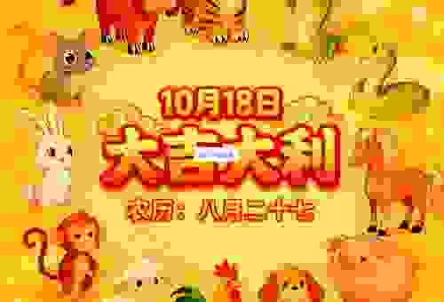 大吉大利是指什么生肖？龙鼠猴上榜寓意好！