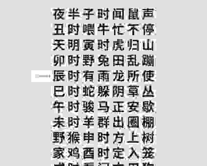 高山流水是什么生肖?掌握这个方法不用愁!