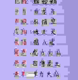 披发左衽的生肖是哪个？过来看看答案揭晓！