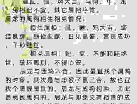 鼠牛虎兔龙蛇马羊猴鸡狗猪，迎刃而解是什么生肖？