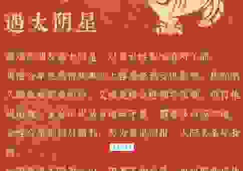 丹凤朝阳打一生肖，你知道是哪个生肖吗？原来含义在这！