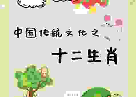 卖犊买刀是什么生肖？十二生肖故事大揭秘！