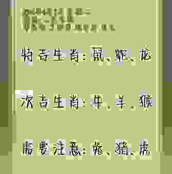 你知道三姑六婆指什么生肖吗?答案让你意想不到