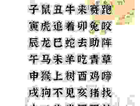 一岁九迁说的生肖是什么?老一辈人这样说!
