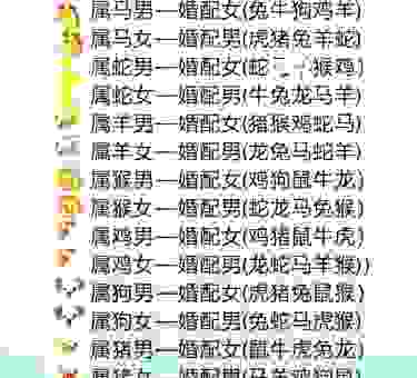 金玉良缘配对表：什么生肖最能成就一段好姻缘？