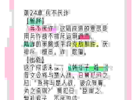 尔虞我诈是什么生肖?了解人心才能知道答案!