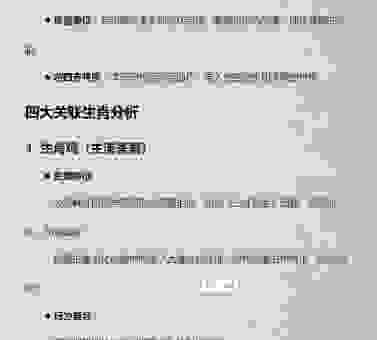 头戴凤冠代表什么生肖？看了你就知道答案了！