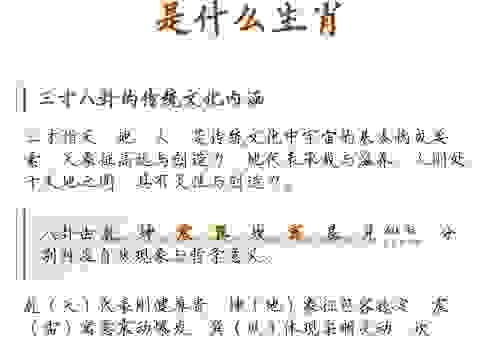 散兵游勇是什么生肖？这个生肖你绝对想不到！