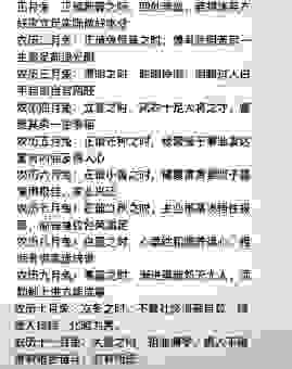 月缺花残和哪个生肖有关？老一辈人这样说