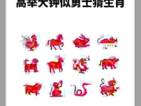 鸡犬升天是什么生肖？从古至今的生肖解读！