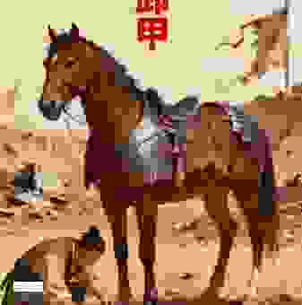 金戈铁马打一生肖的秘密，很多人不知道的答案！