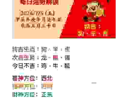 夜眠成梦是什么生肖？资深命理师来告诉你