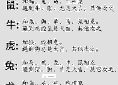 福祸双至是指什么生肖？了解这些生肖让你趋吉避凶！