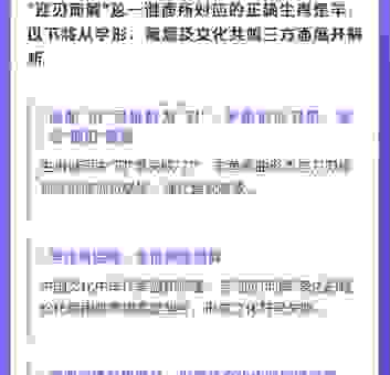 迎刃而解指什么生肖?鼠、马、猴,你猜对了吗?