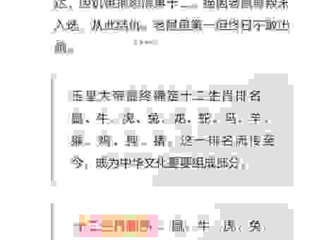清官难断家务事是什么生肖啊 揭秘背后情感秘密！