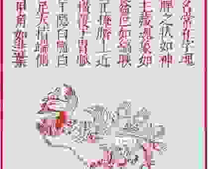 初写黄庭指的是什么生肖？揭秘背后的含义原来是它！
