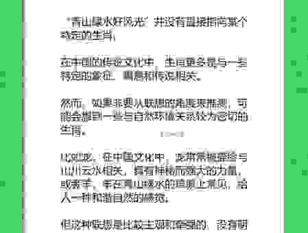 初写黄庭指的是什么生肖?揭秘背后的含义原来是它!