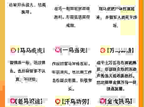 最新！栩栩如生打一生肖的答案分享给大家！