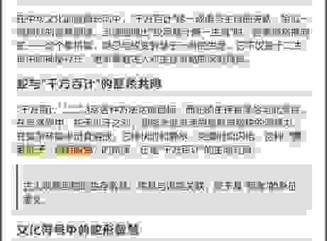 绞尽脑汁打一生肖，看看谁是最后的赢家！